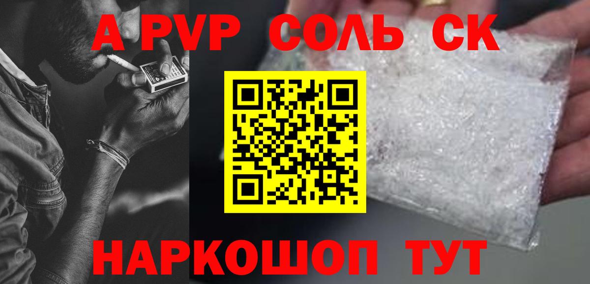Альфа ПВП крисы CK  Alfa_PVP кристаллы  Вход с VPN  Alpha-PVP СК КРИС  Новочебоксарск 