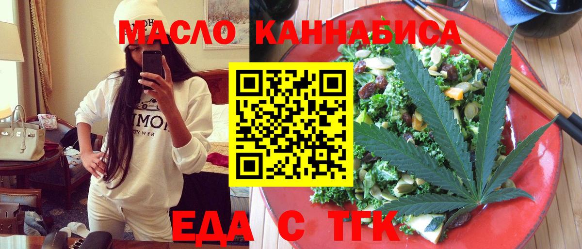 Новочебоксарск  Печенье с ТГК марихуана  Вход с VPN 
