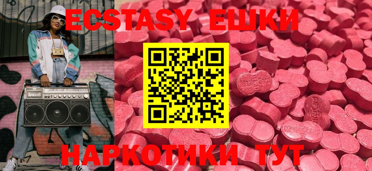 Ecstasy XTC Новочебоксарск