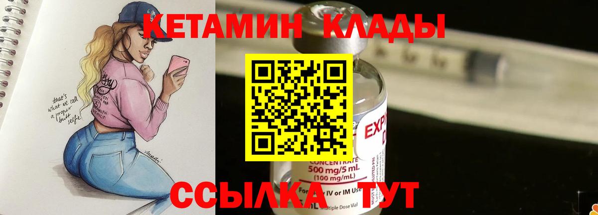 Новочебоксарск  Кетамин ketamine  Кетамин VHQ  Вход с VPN 