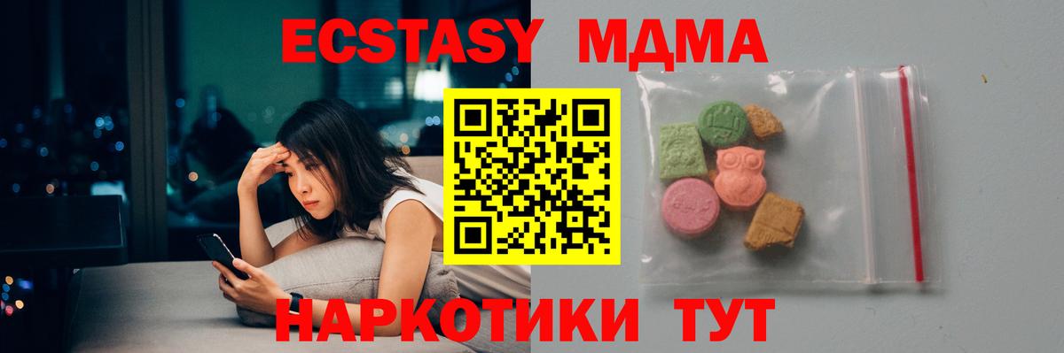 Новочебоксарск  МДМА кристаллы  МДМА VHQ  Вход с VPN 