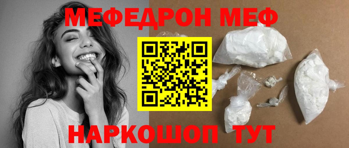 Меф кристаллы Новочебоксарск