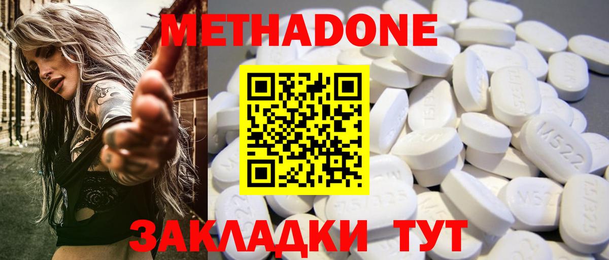 Метадон VHQ Новочебоксарск