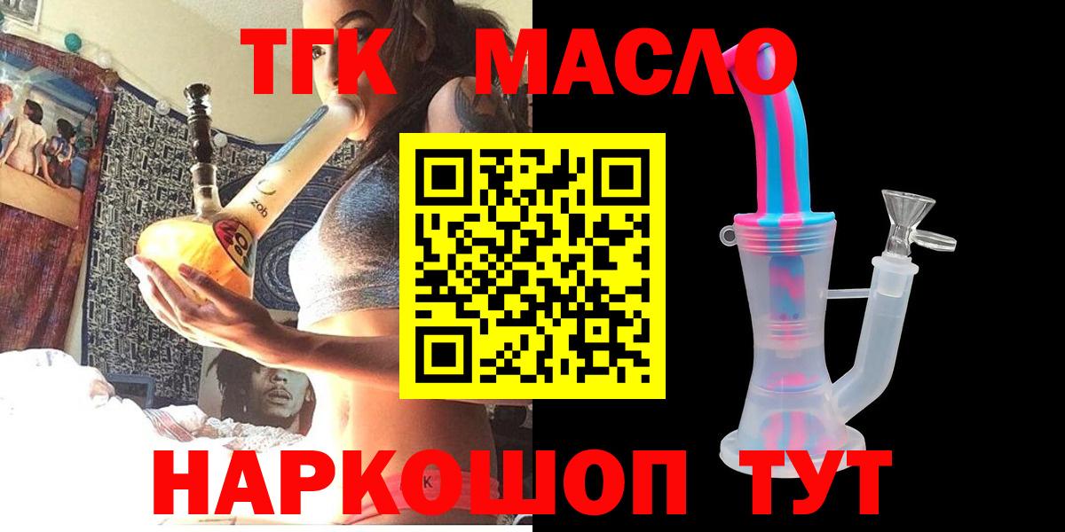 Дистиллят ТГК гашишное масло  Вход с VPN  Новочебоксарск 